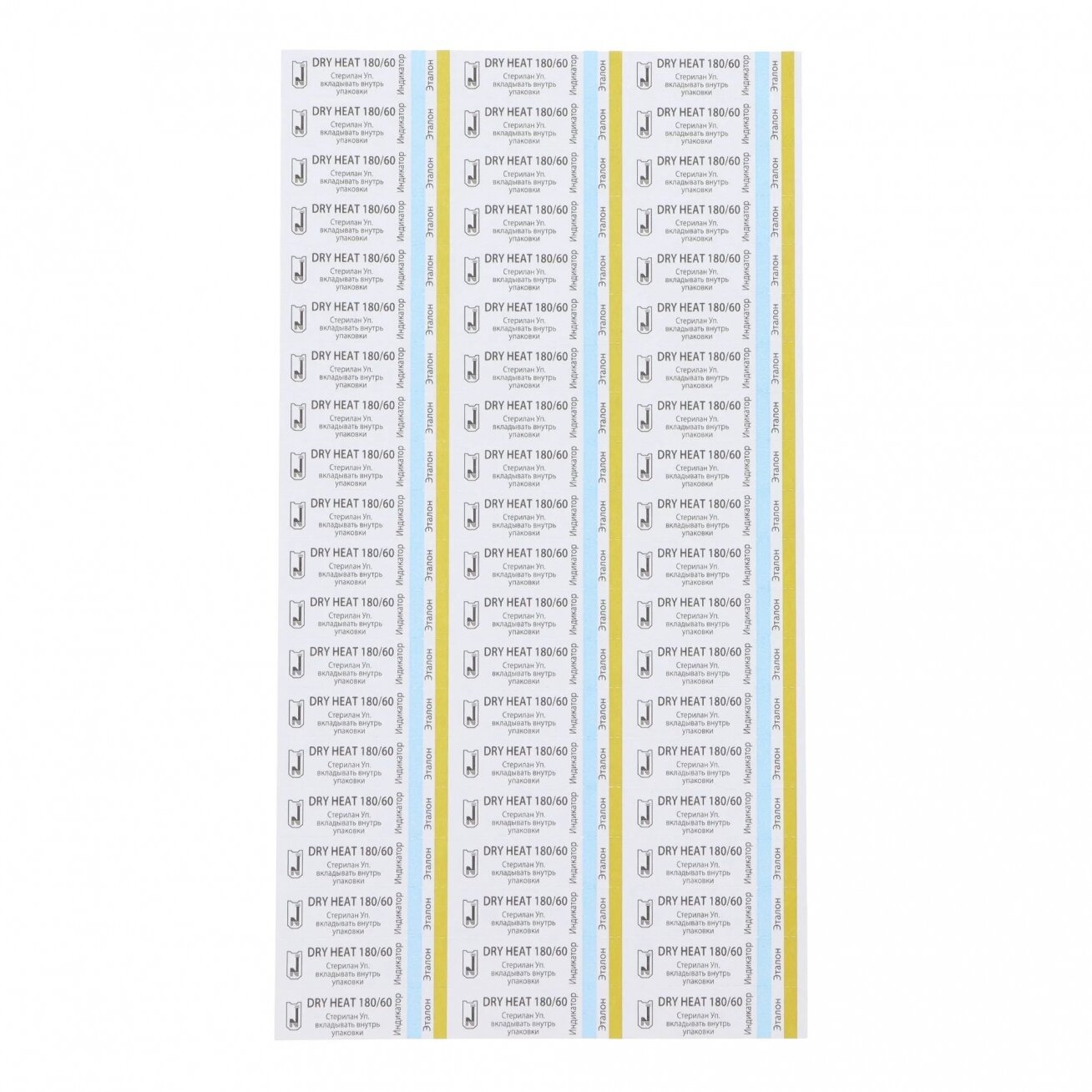 Vidiniai indikatoriai (karšto oro sterilizatoriams) 180/60 (100vnt) Vidiniai indikatoriai (karšto oro sterilizatoriams) 180/60 (100vnt)